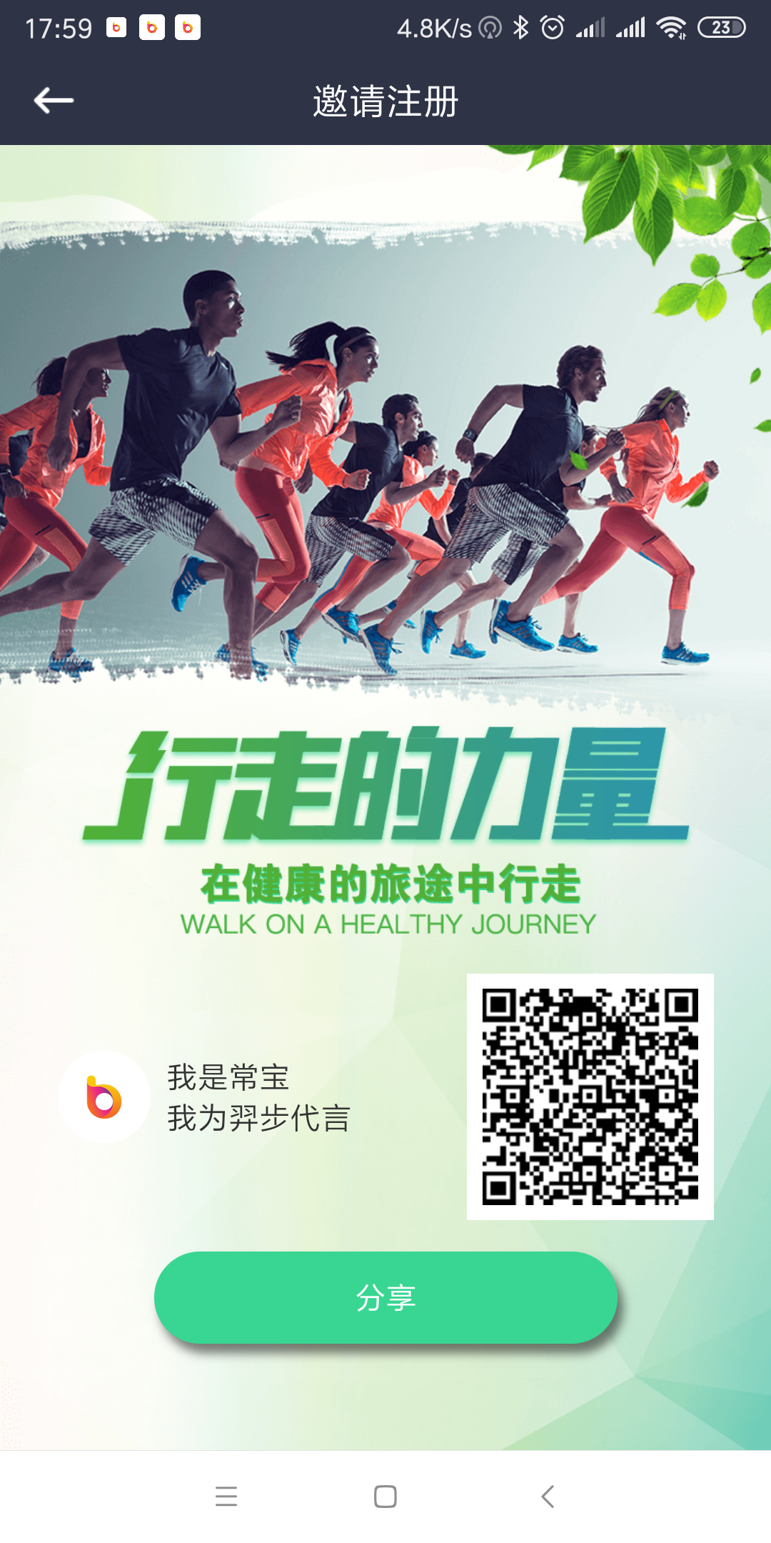 羿步,首码新出 步骤图1
