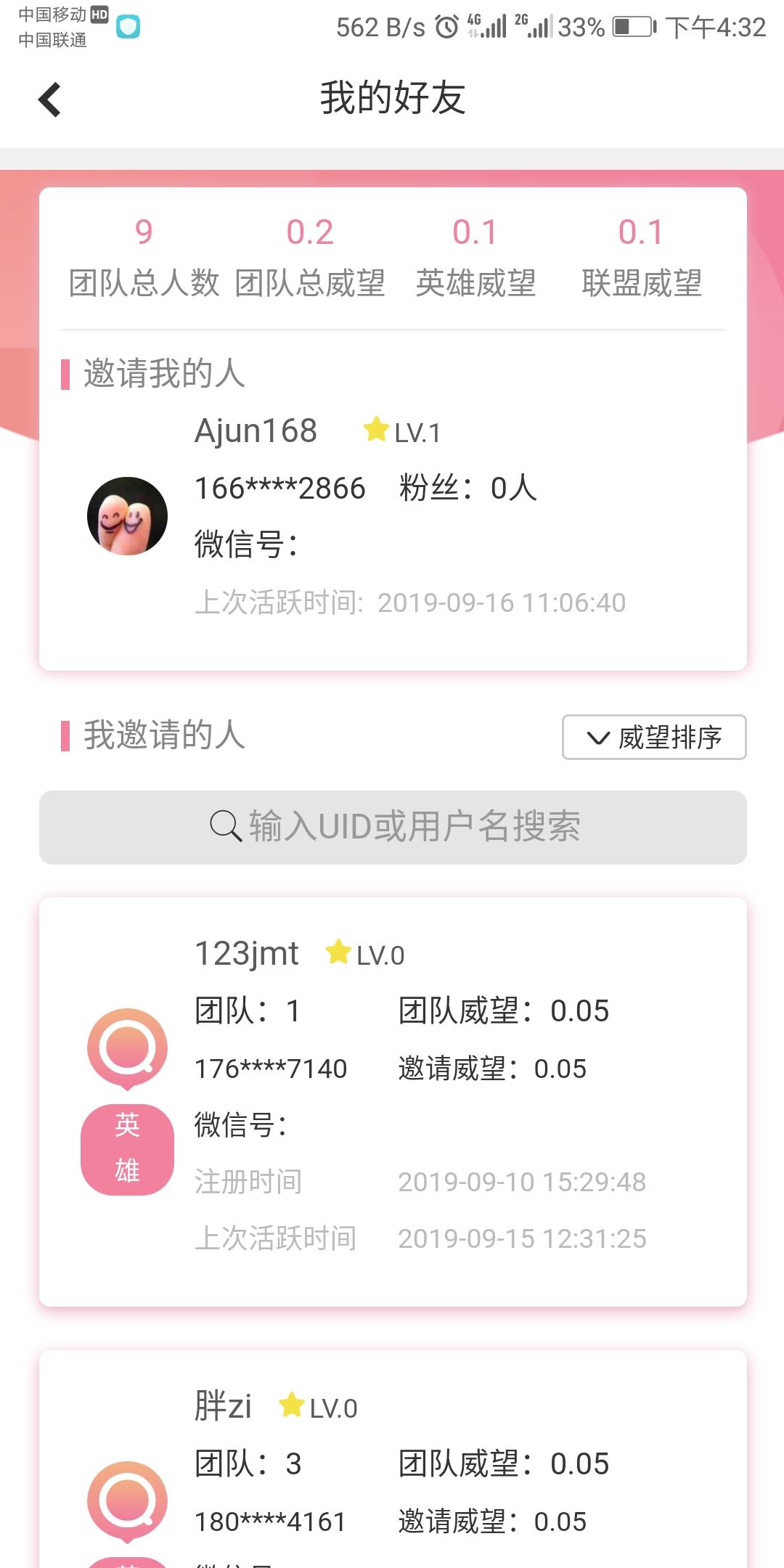 链信的注册任务 验收样图1