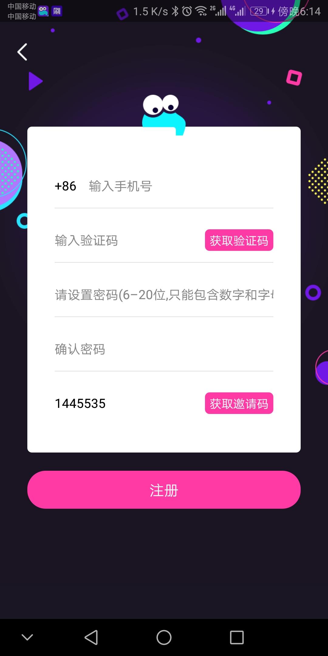 聚象下载每天领分红 步骤图1