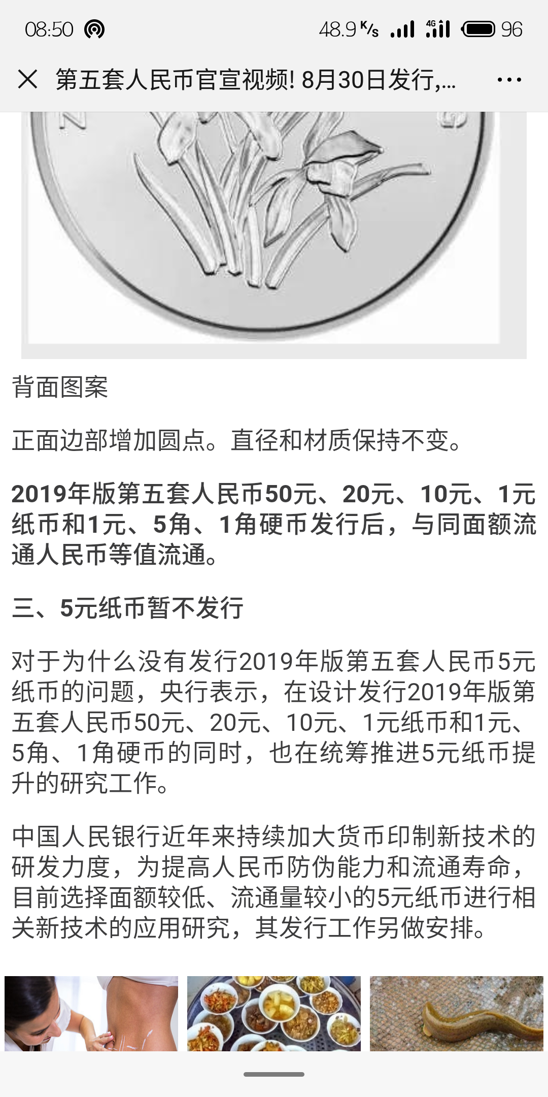 帅到惊动党中央的点击任务 验收样图1