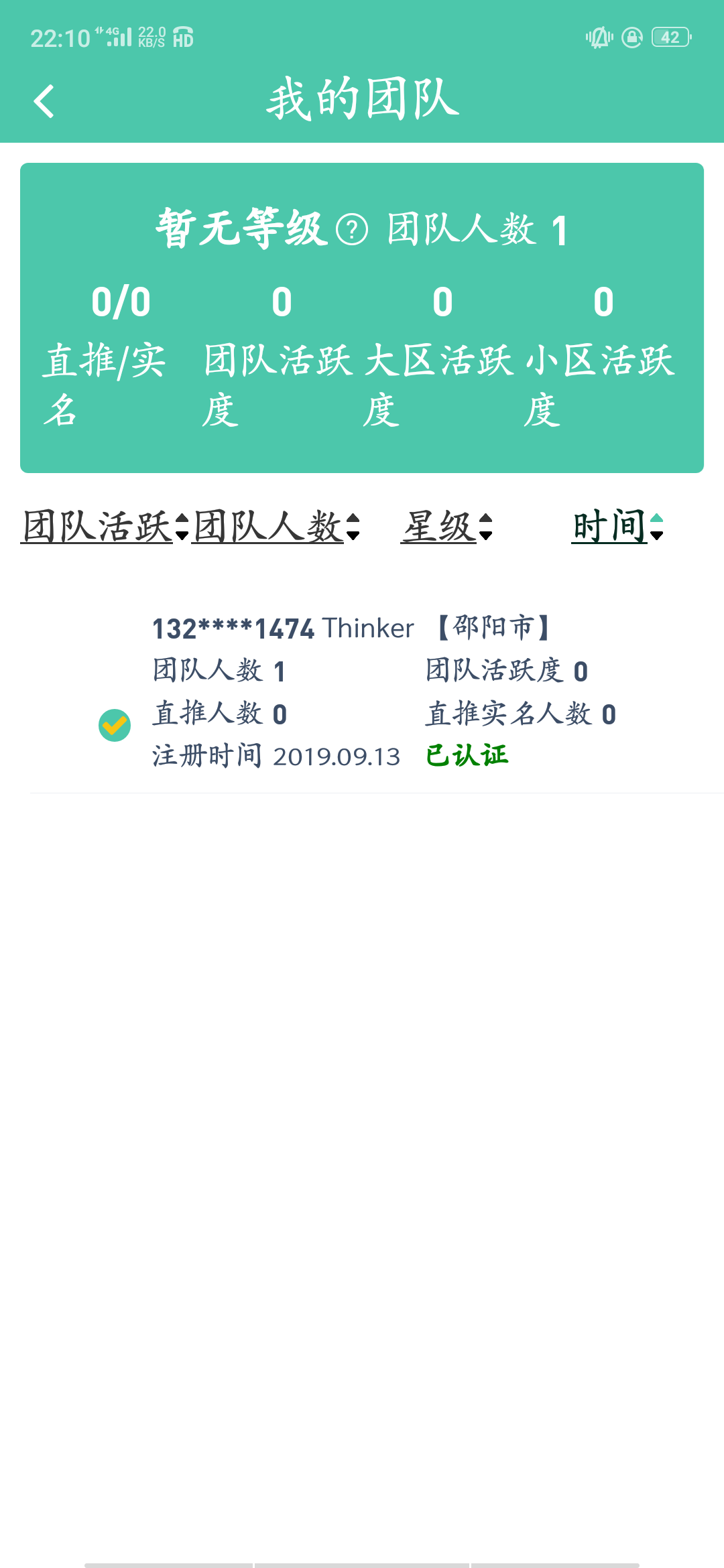 dona -的注册任务 验收样图1