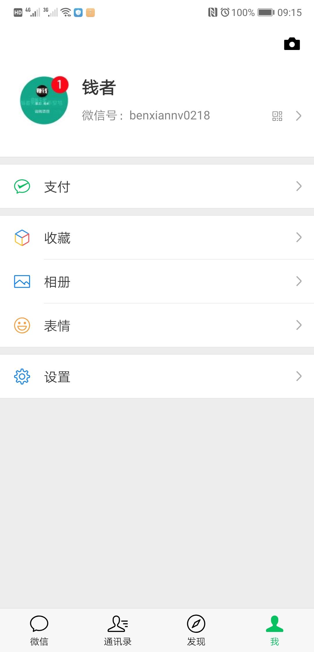 全脚本软件的点击任务 验收样图2