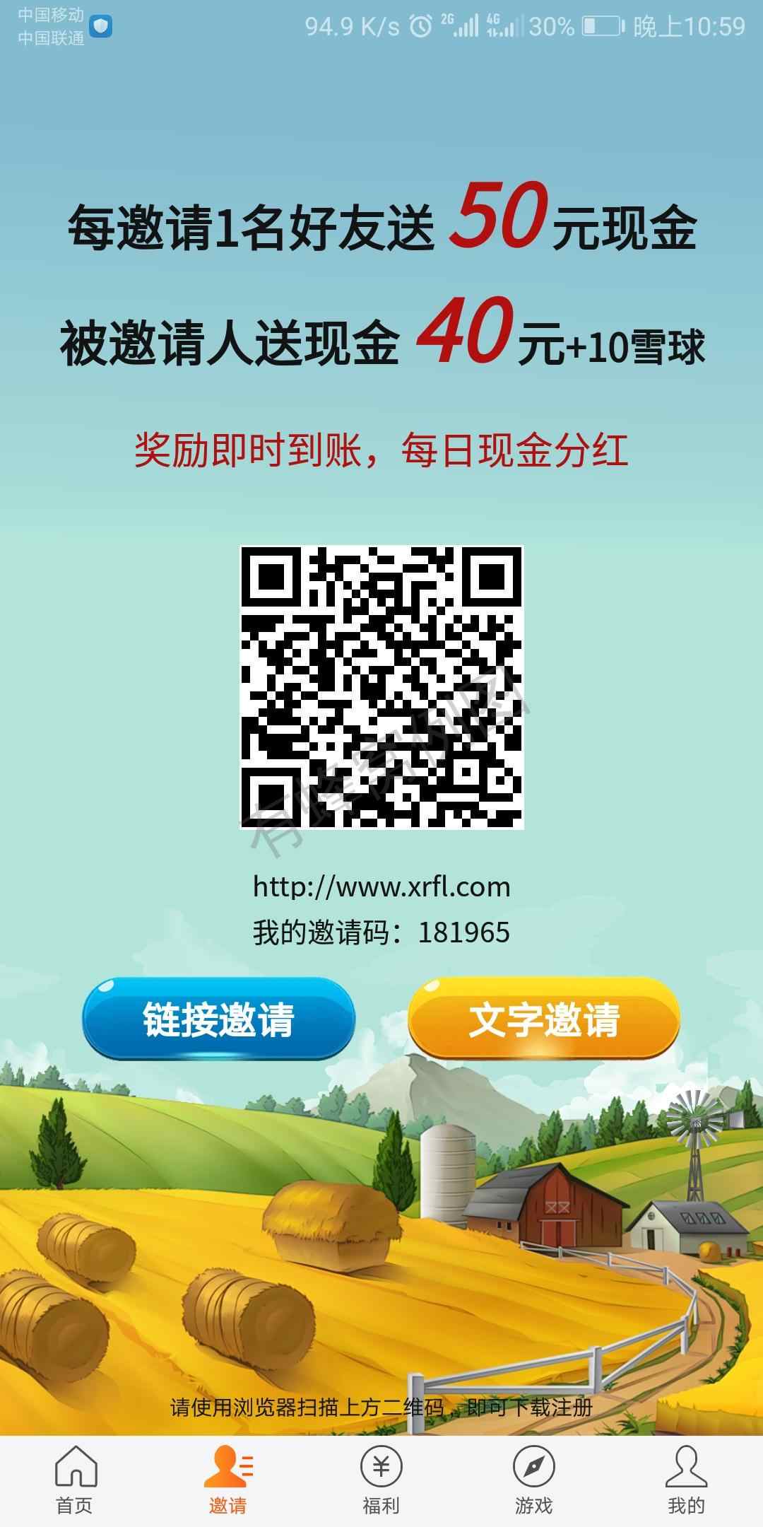 无需实名,注册即送四十元 步骤图1