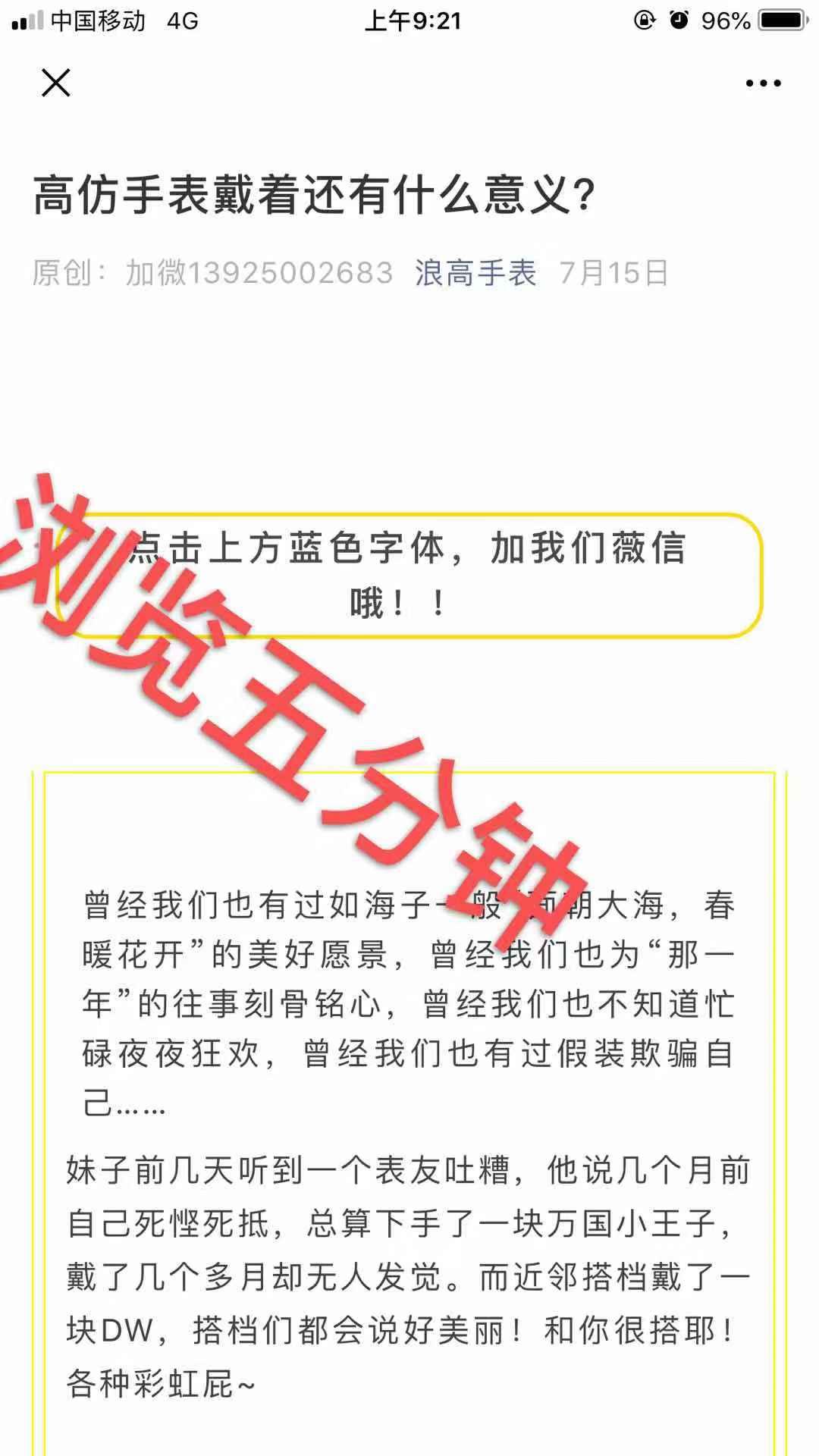高仿手表 验收样图2