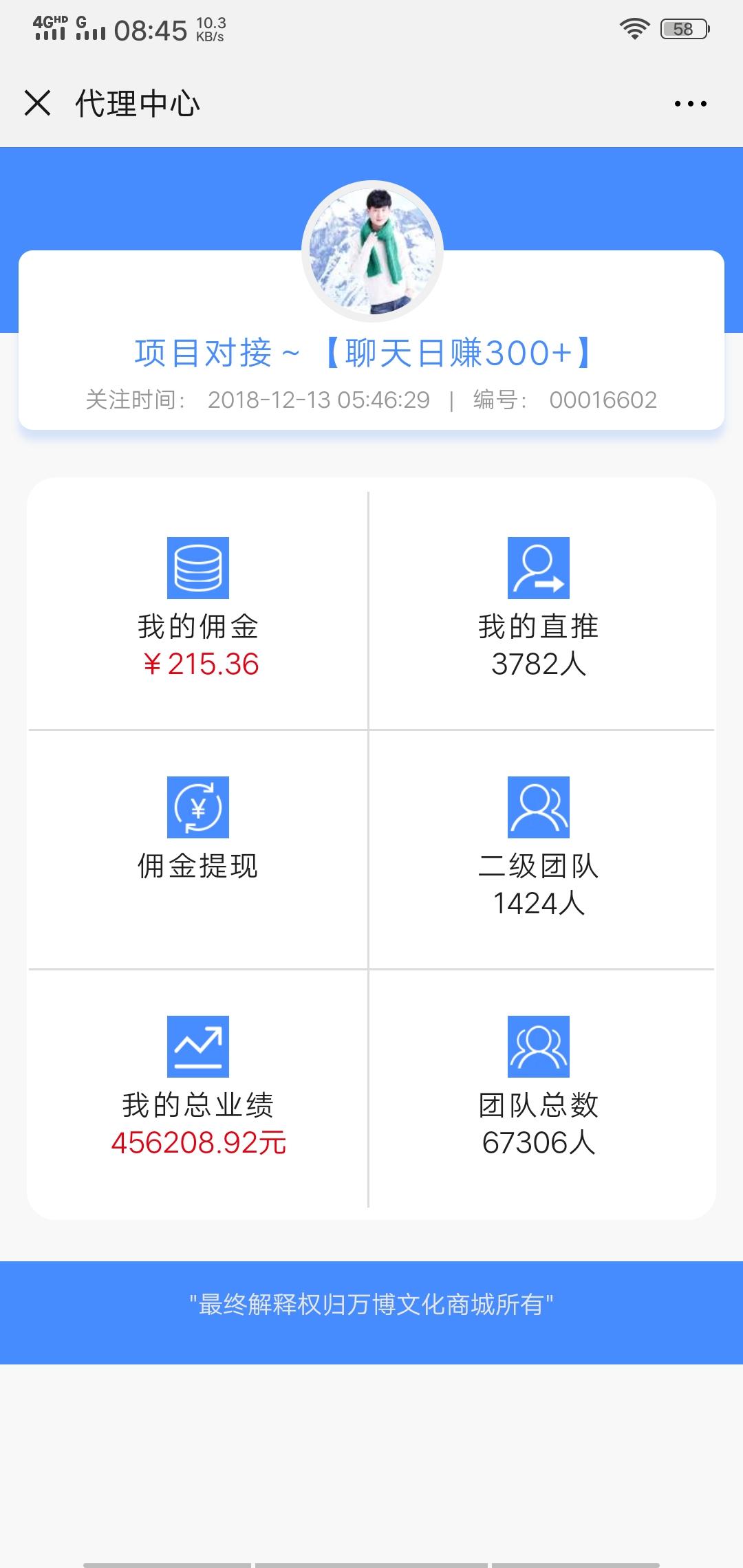首码，简单关注 验收样图1