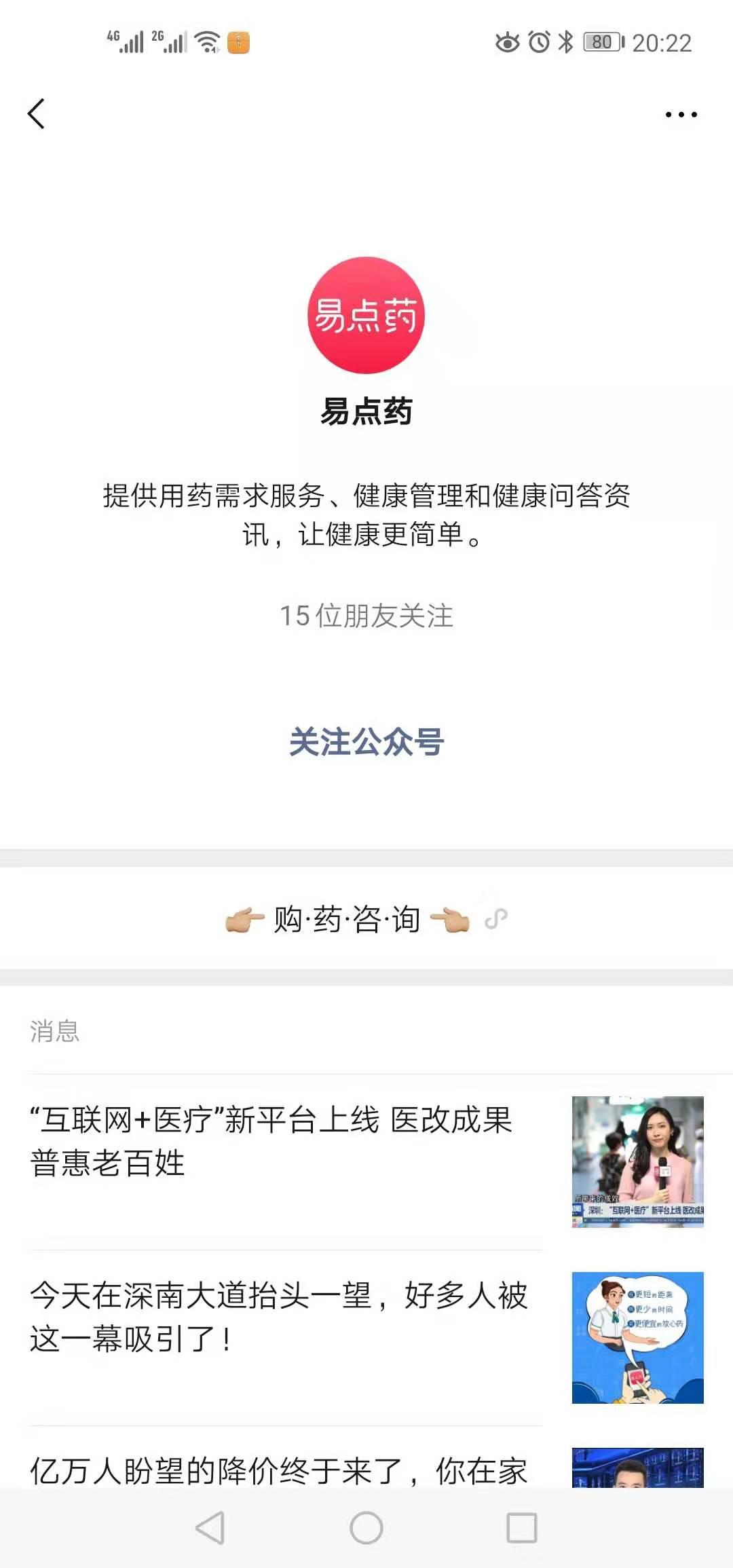 公众号注册任务 步骤图1