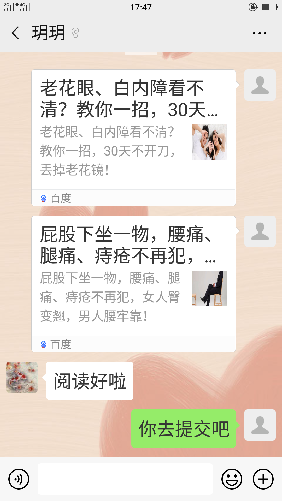 朋友圈简单阅读文章备注阅读 验收样图1