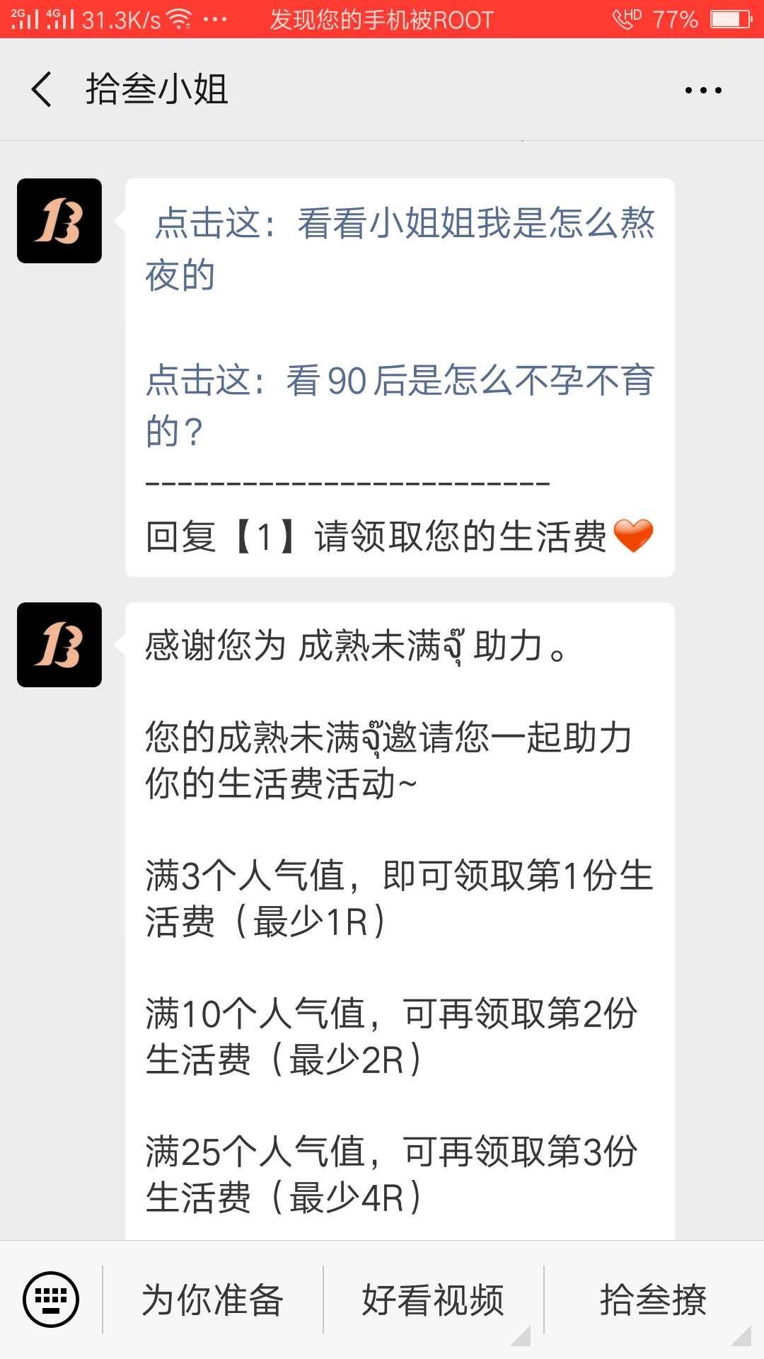 成熟未满จุ๊的点击任务 步骤图1