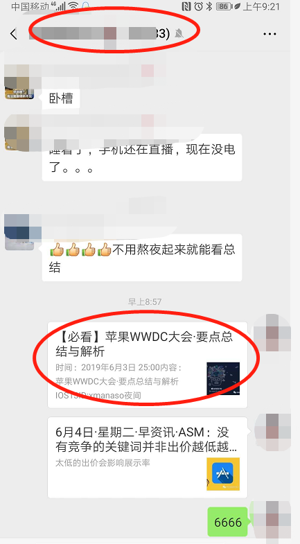 简单转发领红包 验收样图1