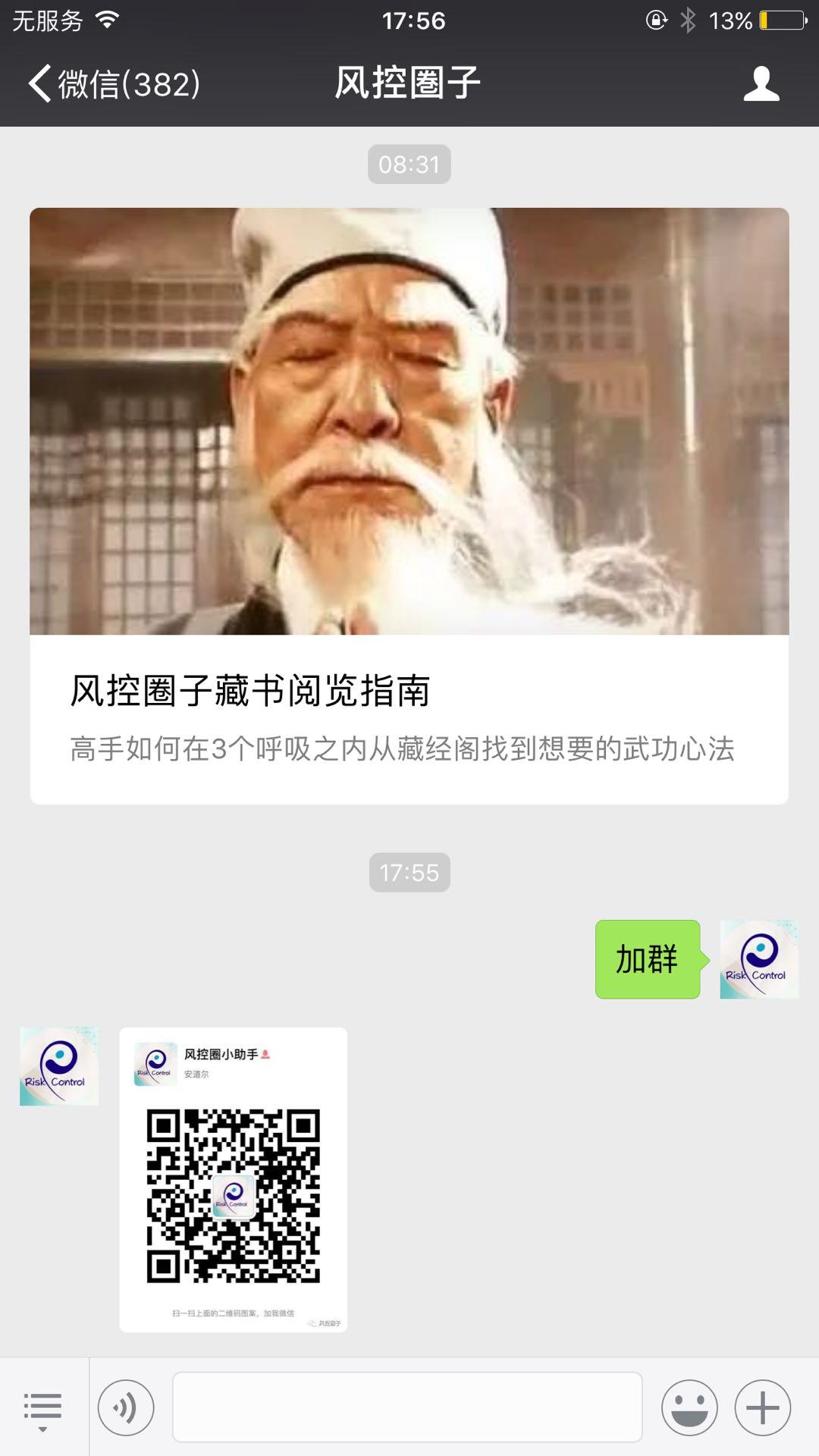 15311887698的关注任务 验收样图1