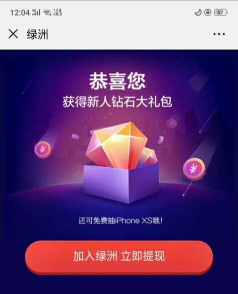 南A一梦的投票任务 验收样图1