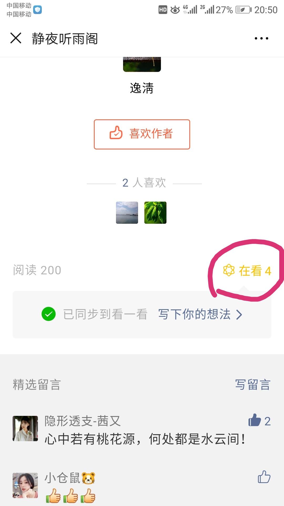 一叶一菩提的点击任务 步骤图1