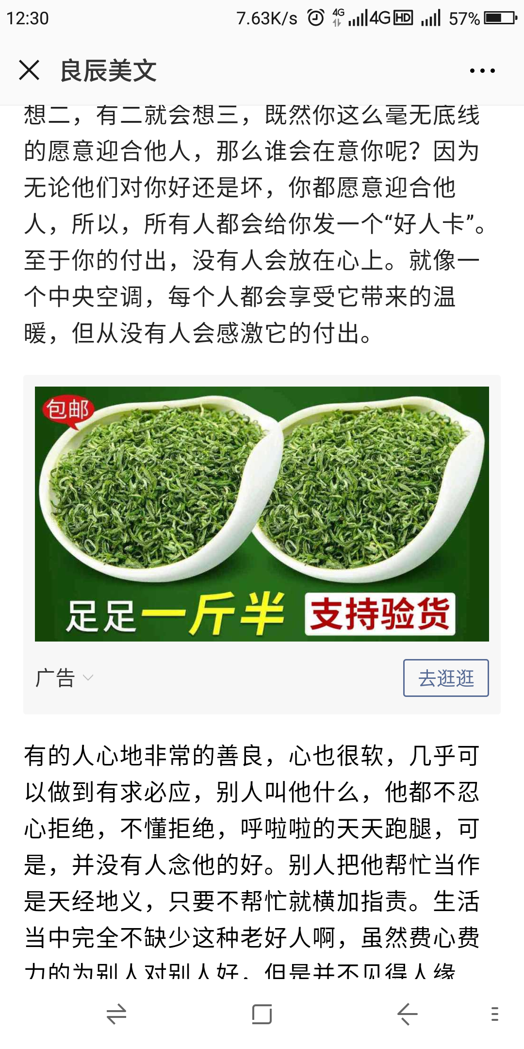 翱翔天边的点击任务 验收样图2