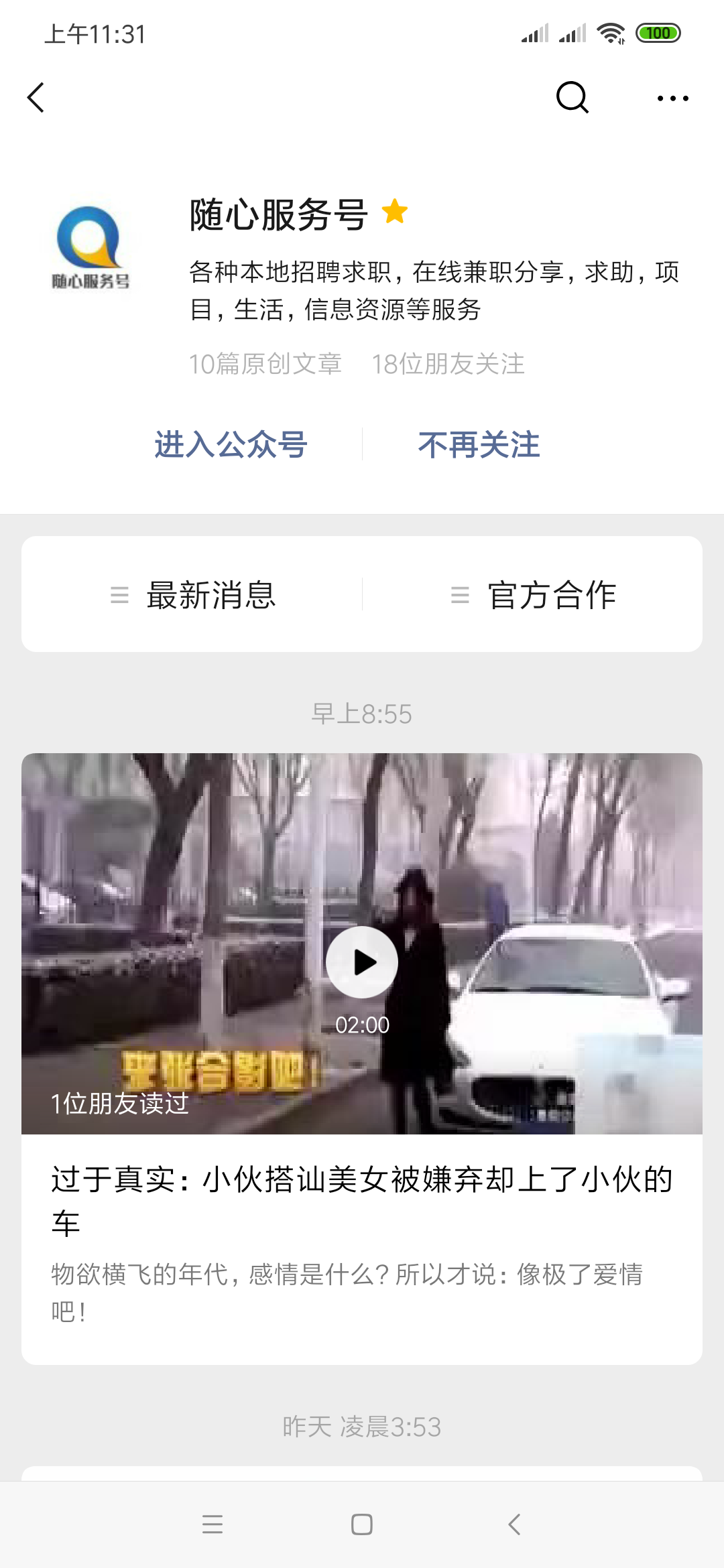A1987thinkmao.com的点击任务 验收样图1