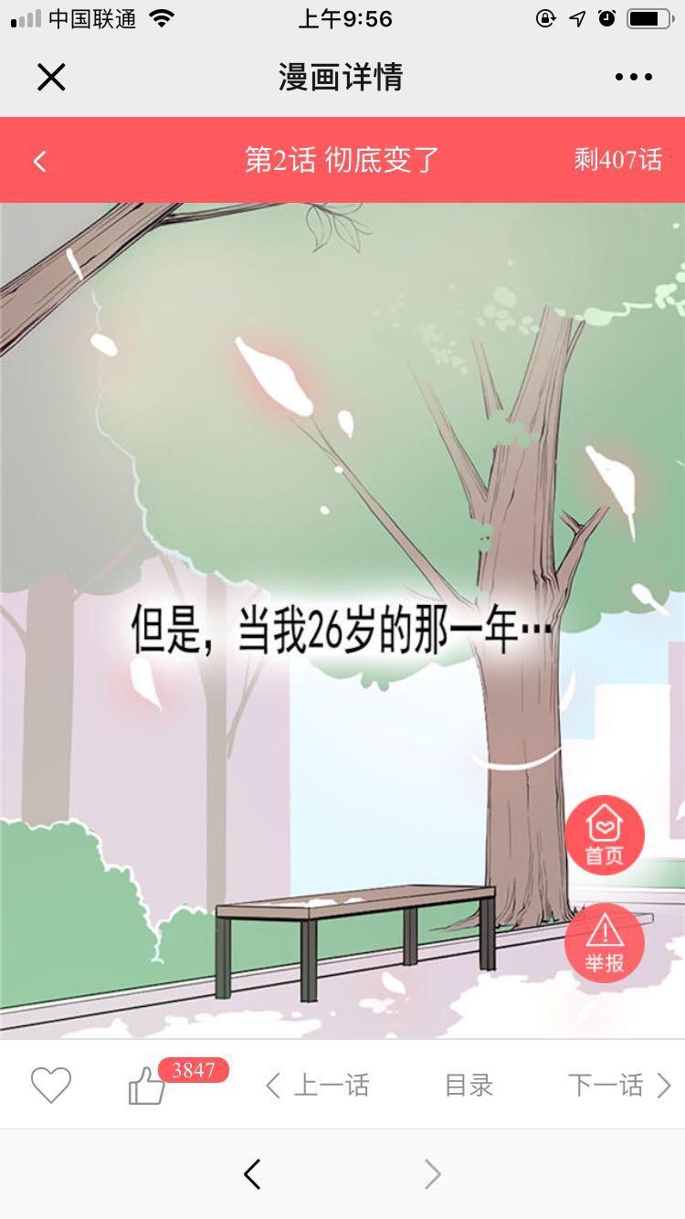 15872270804的关注任务 验收样图3