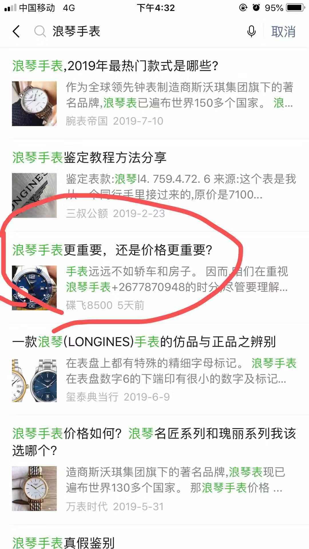 浪琴手 验收样图1