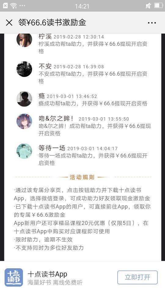 等待一场的注册任务 验收样图1
