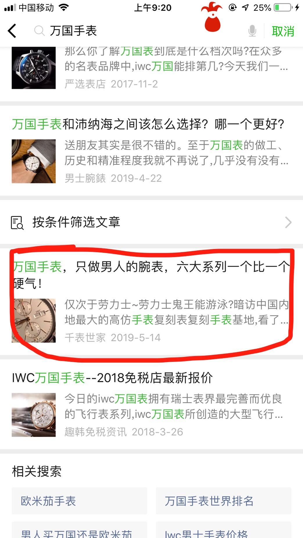 w的自由任务 验收样图1