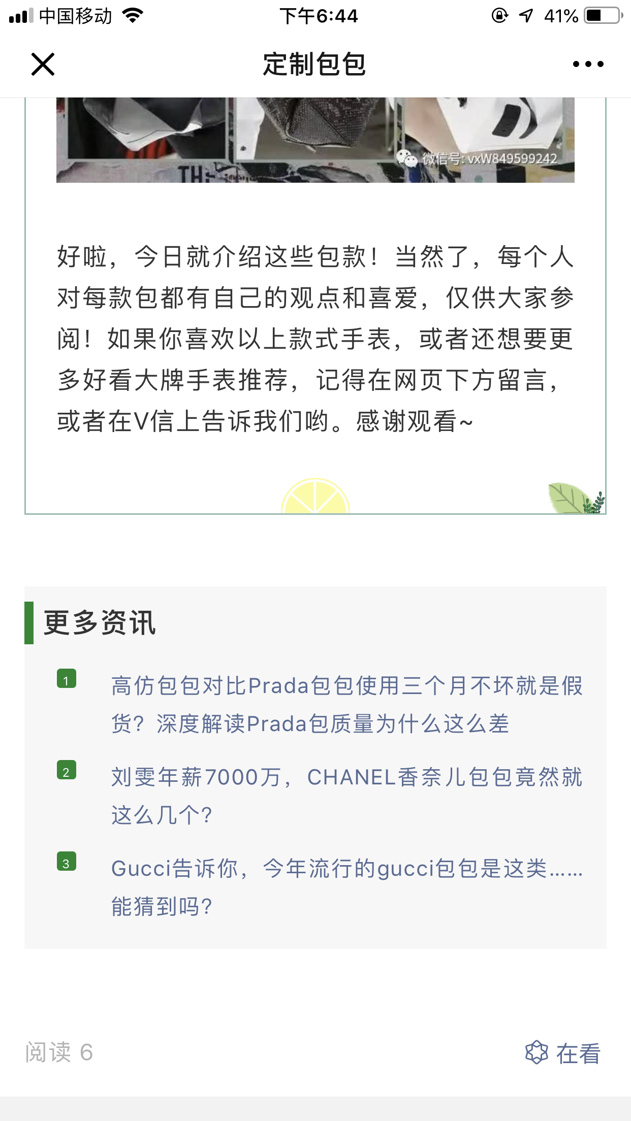 包2的自由任务 验收样图3
