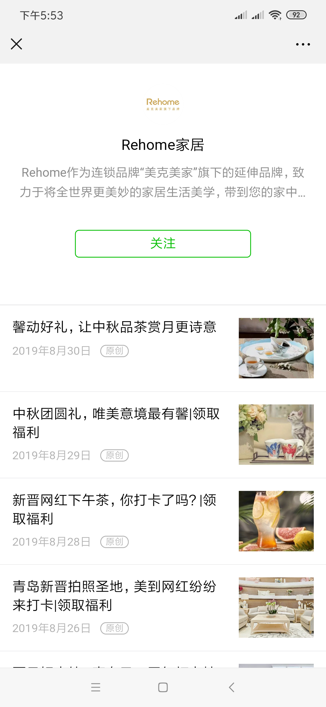 A1987thinkmao.com的关注任务 验收样图3