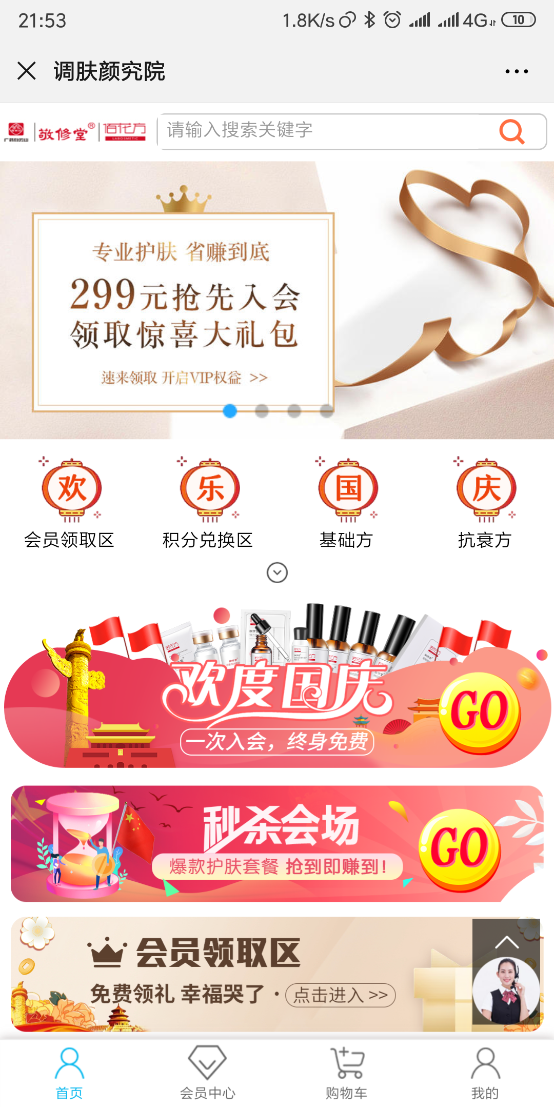 的点击任务 验收样图1