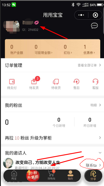 简单的小程序登录任务4 验收样图1