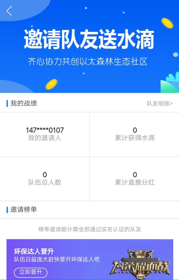 高价简单的注册任务 验收样图1