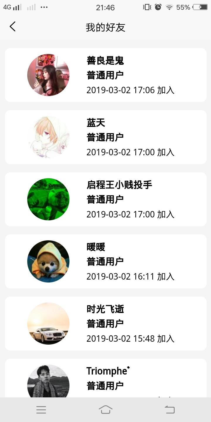 纯注册下载，不用玩 验收样图1