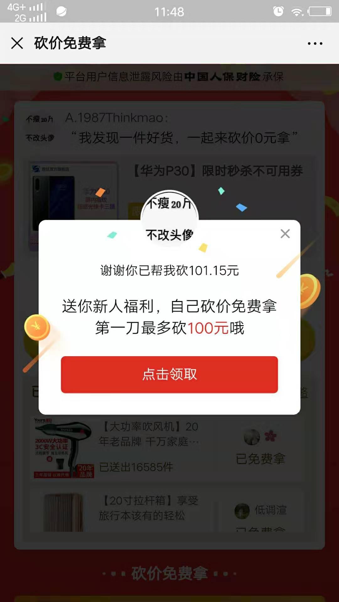 A1987thinkmao.com的点击任务 验收样图1