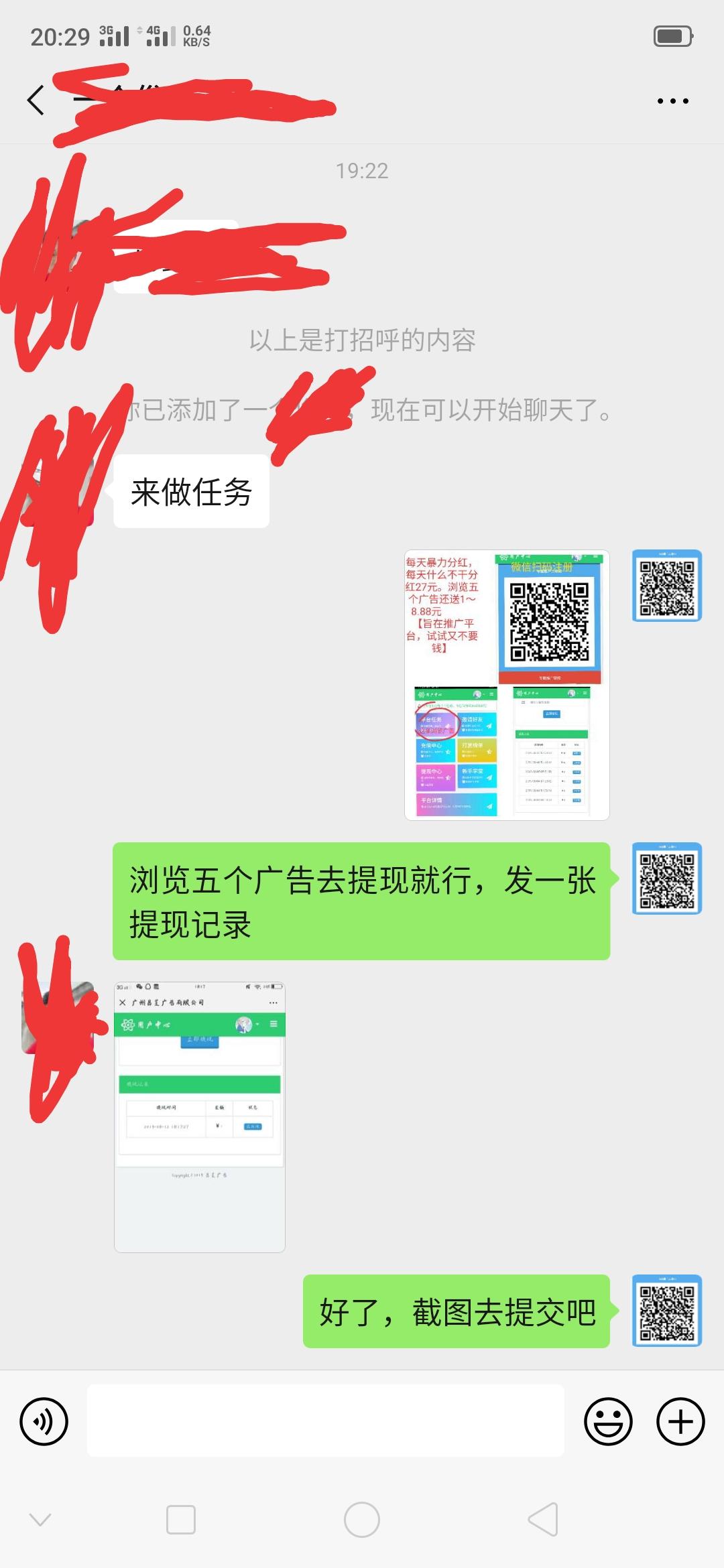 只想给你两块钱 验收样图1