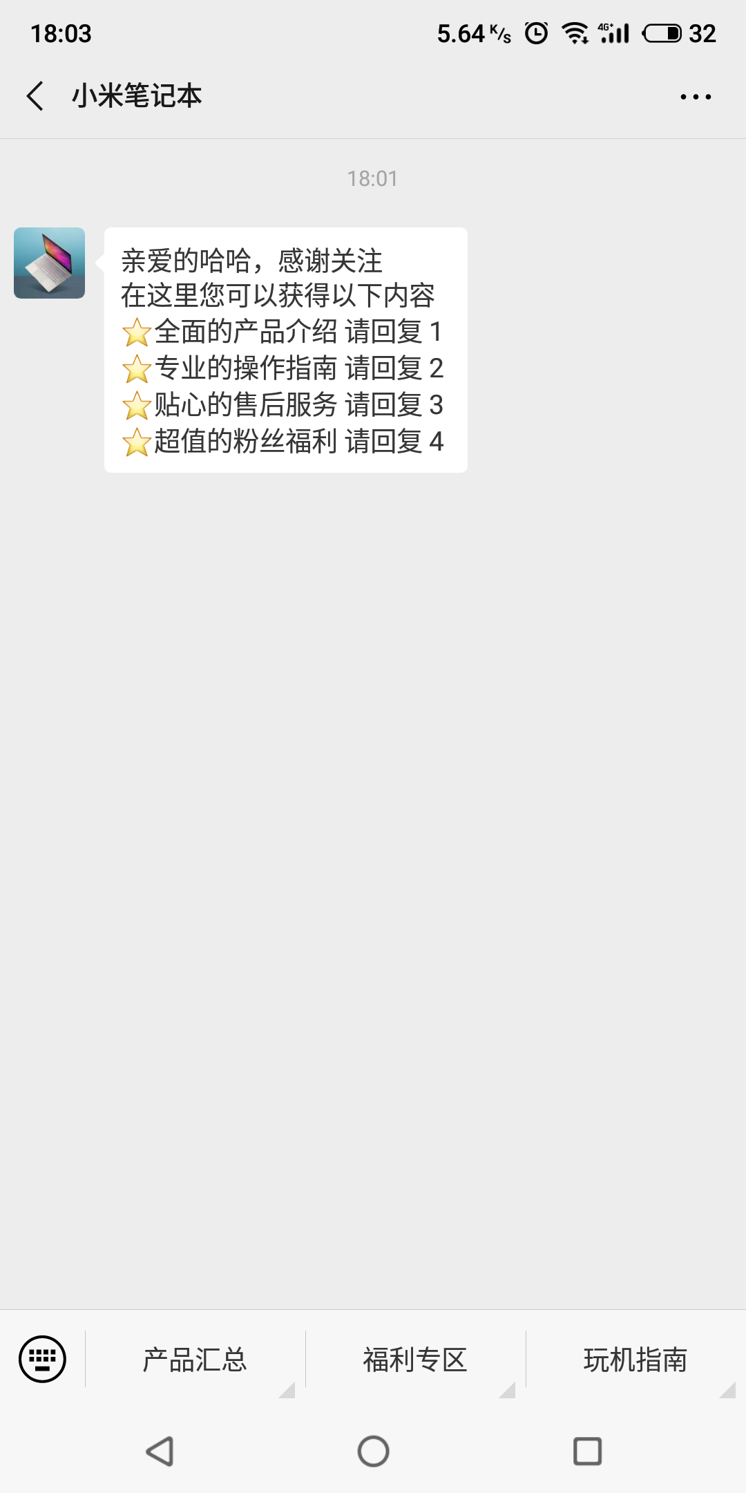 13377765431的点击任务 验收样图1