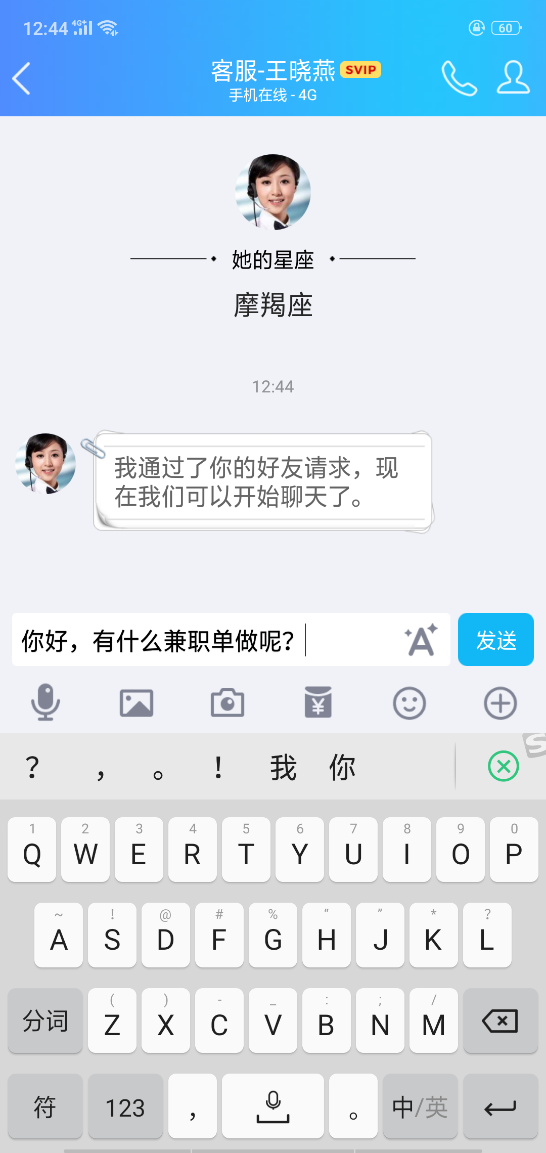 自由任务（高佣金） 验收样图1