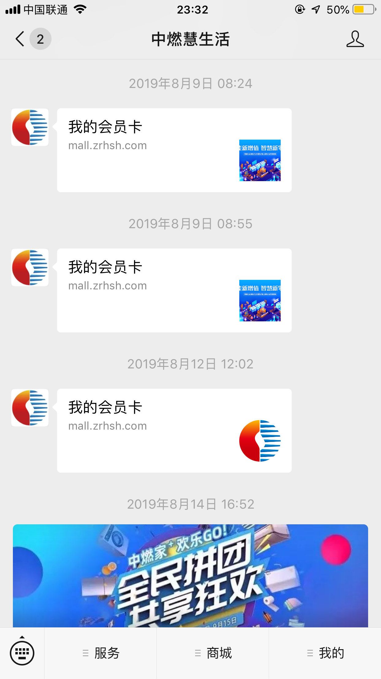 微信扫码关注 验收样图1