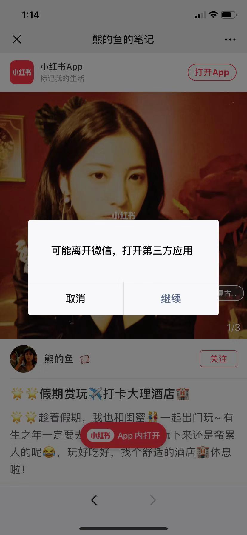 眼镜商-定虑的点击任务 验收样图2