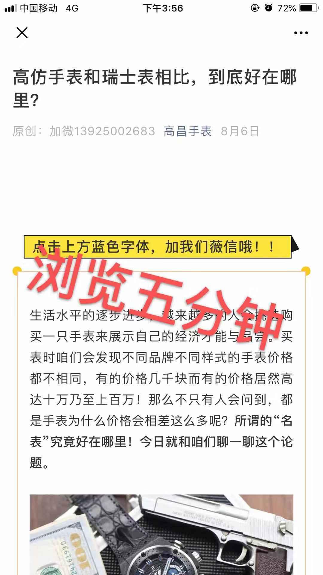 高仿手表 验收样图2