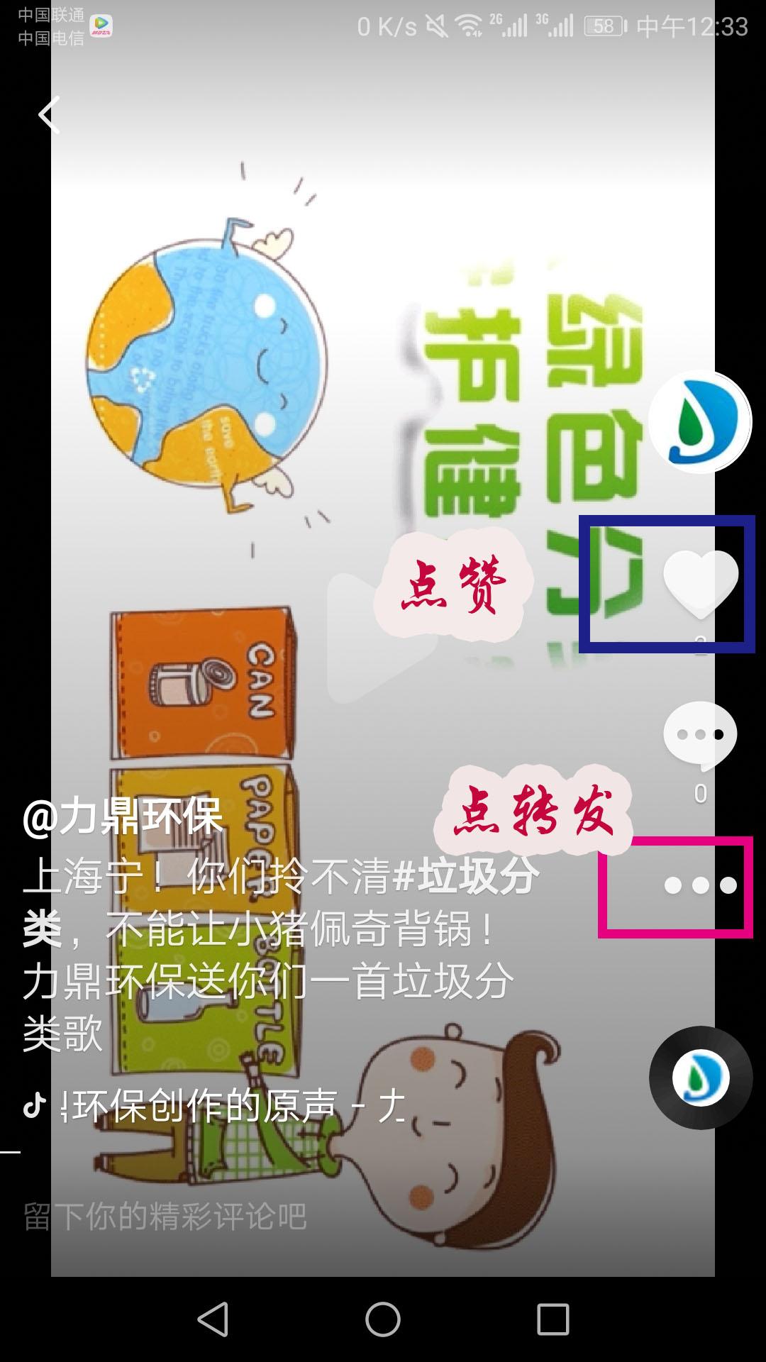 0.66元抖音点赞转发任务验收快 验收样图2