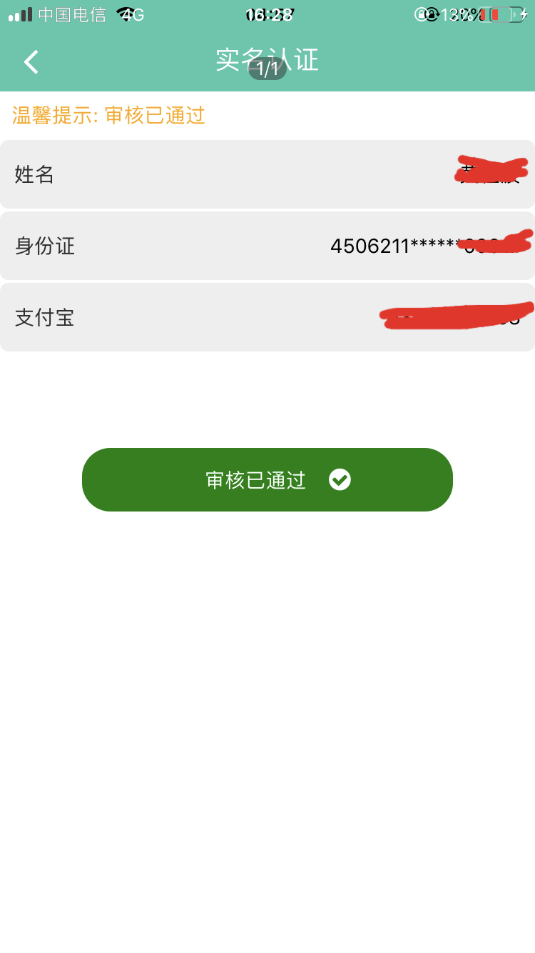 好玩吧等你来 验收样图1