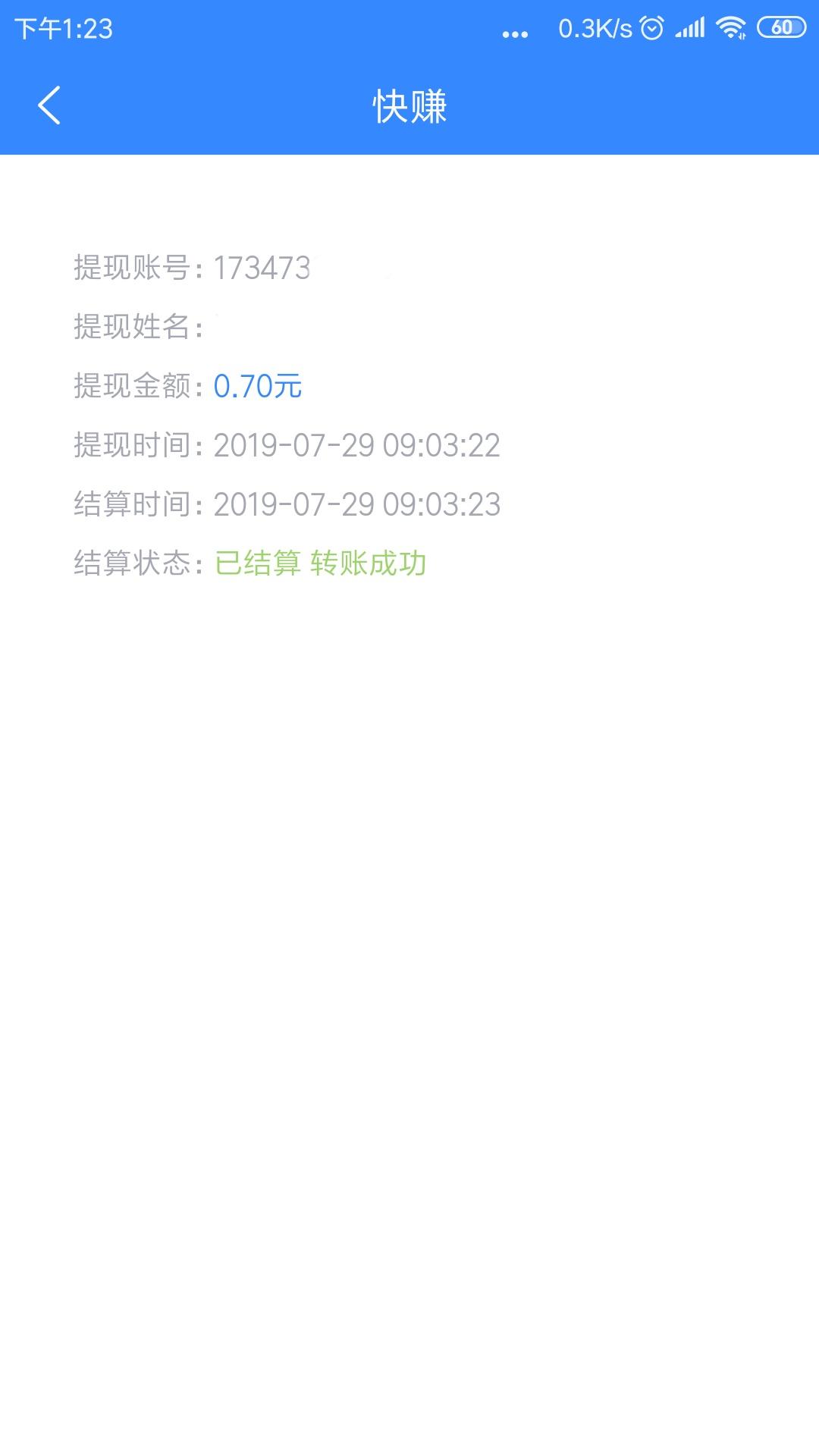 記得、遺忘的注册任务 验收样图1