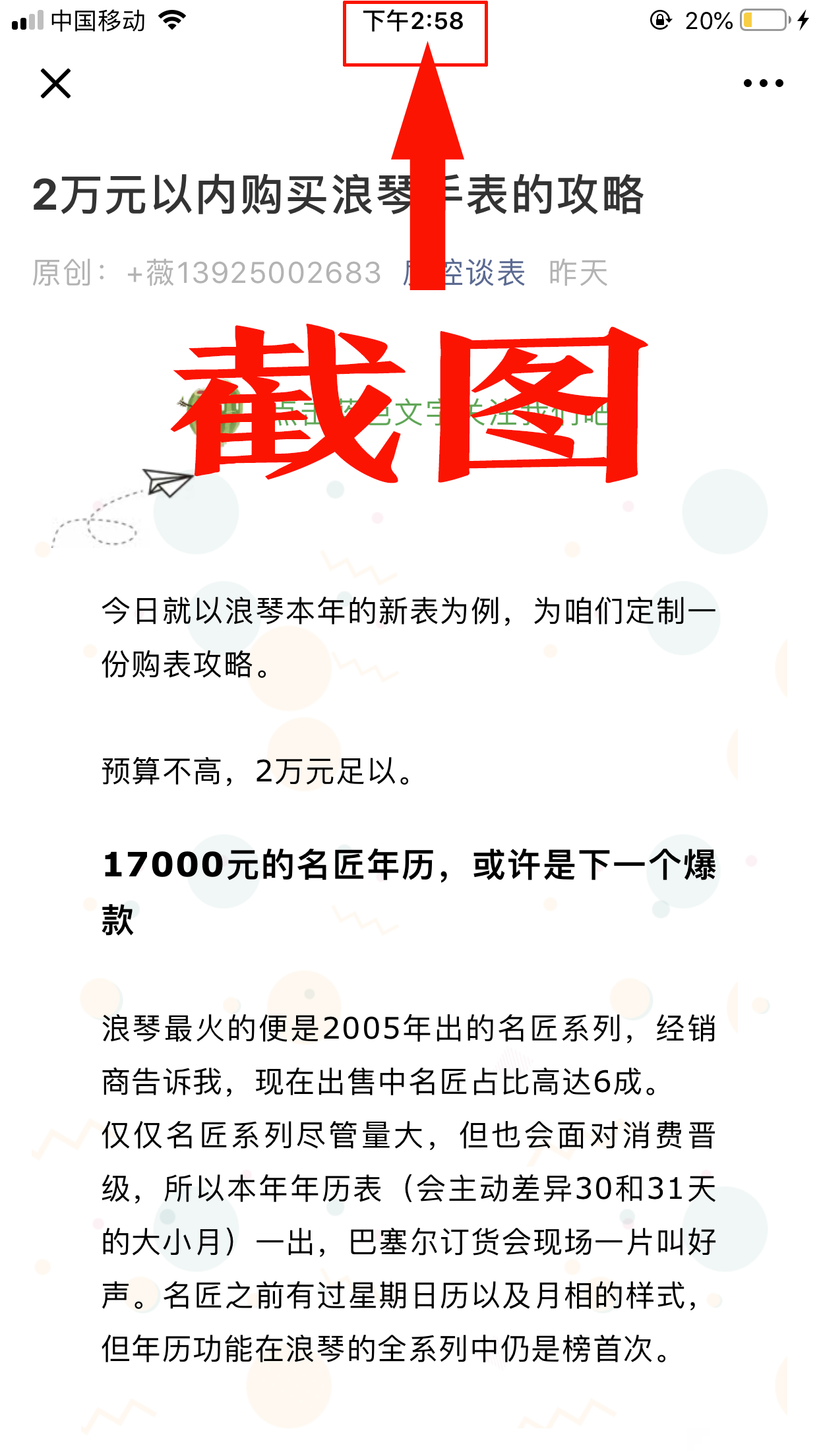 桦的点击任务 验收样图2