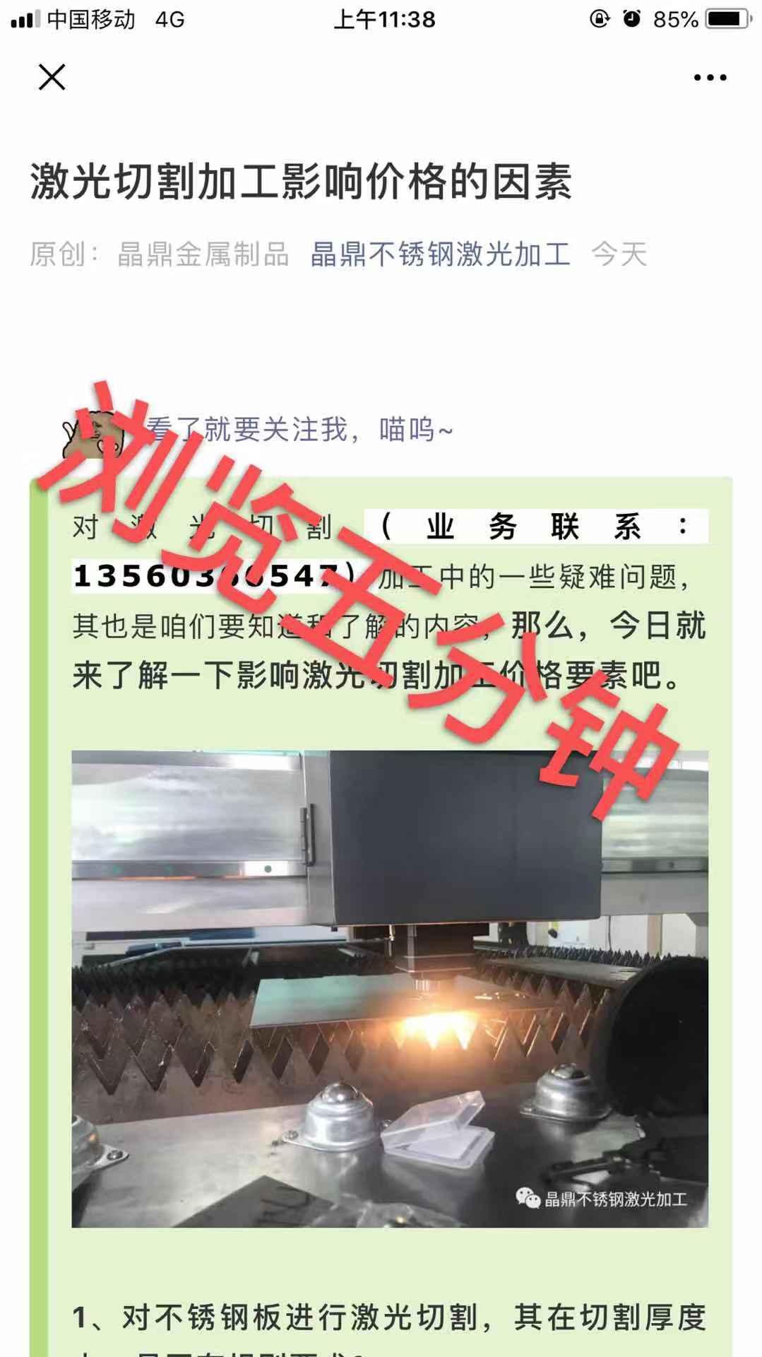 激光切割 验收样图2