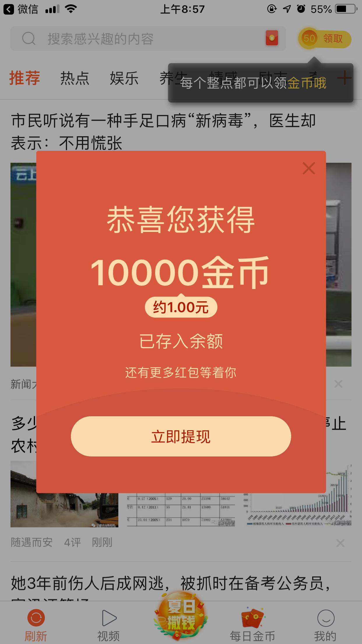 下载注册任务 验收样图2