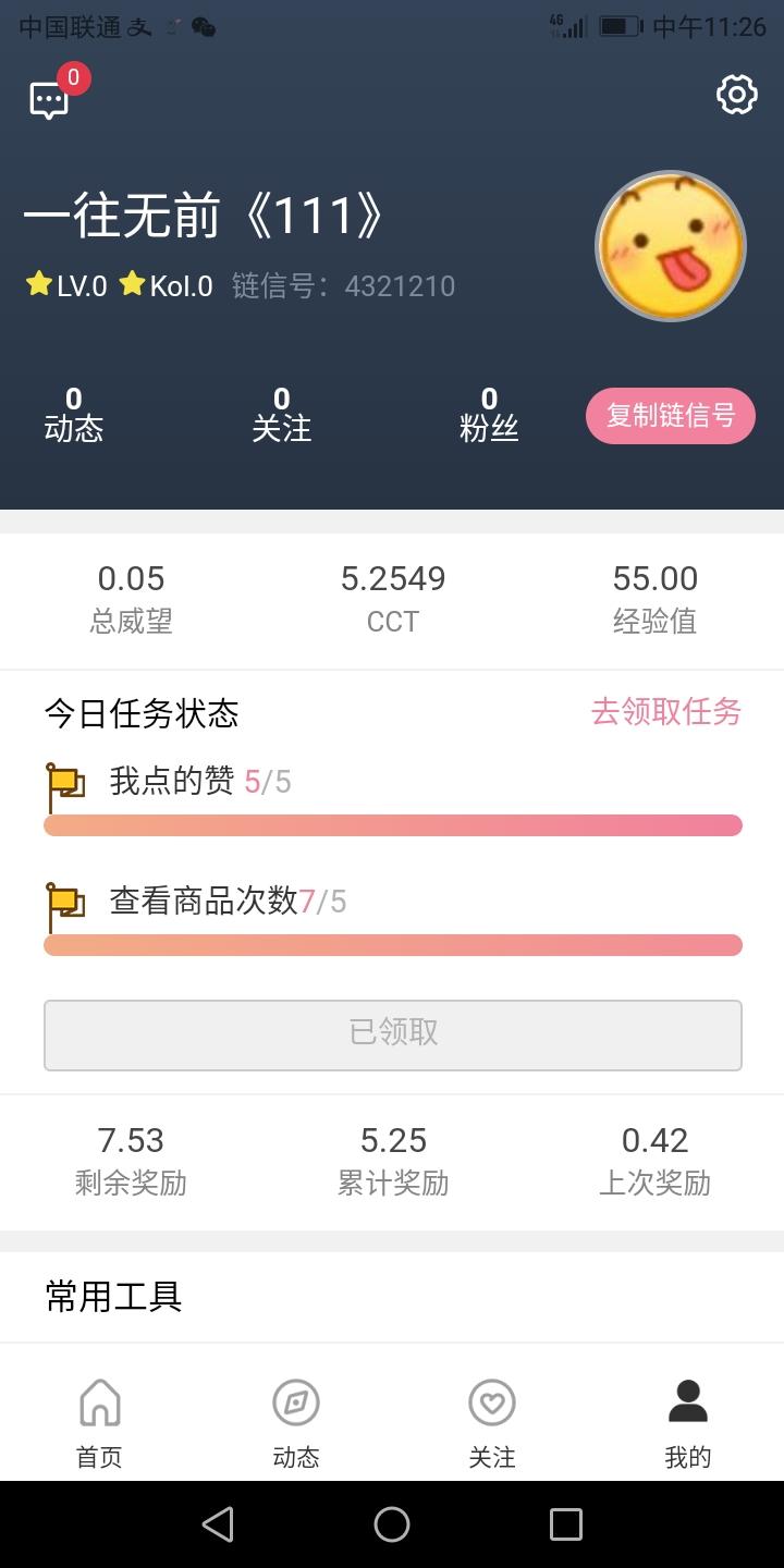 的注册任务 验收样图2
