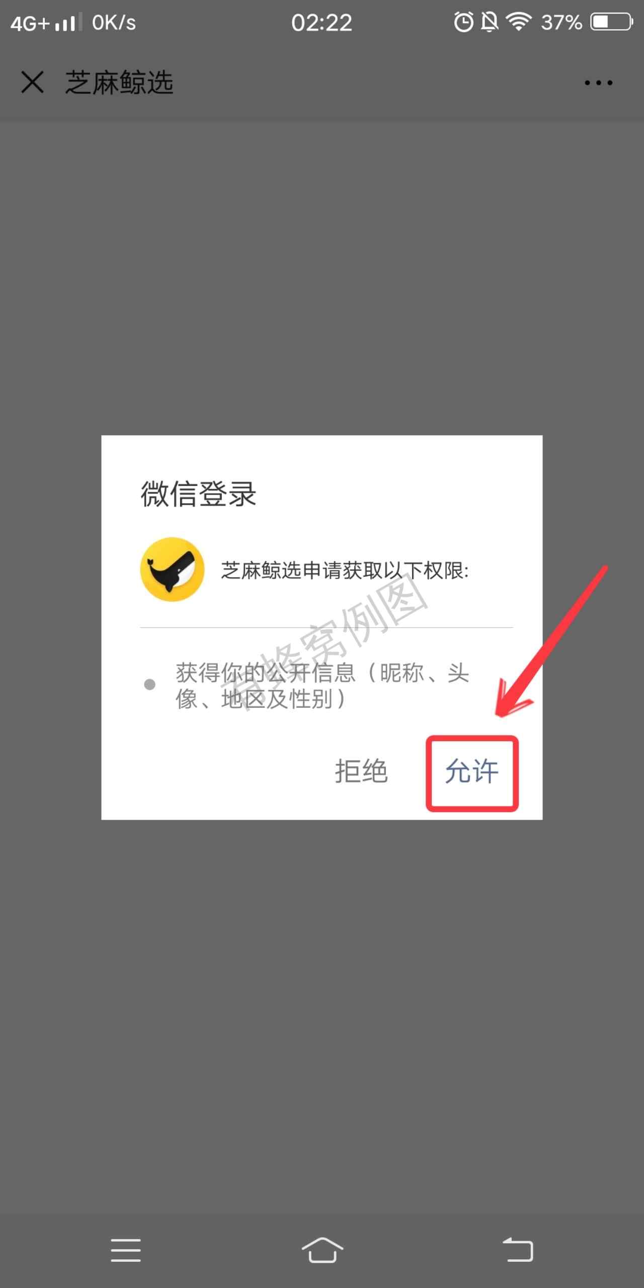 微信关注芝麻鲸选,无需下载 步骤图1