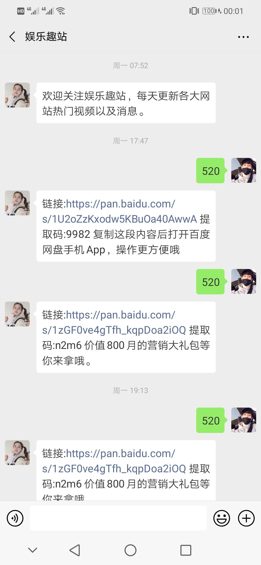 梦中人的点击任务 验收样图3