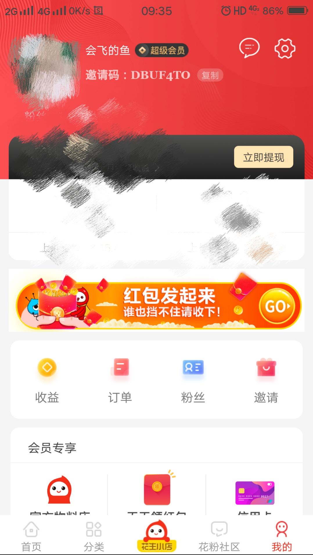 不用扫码注册1.2元一个秒过 验收样图1