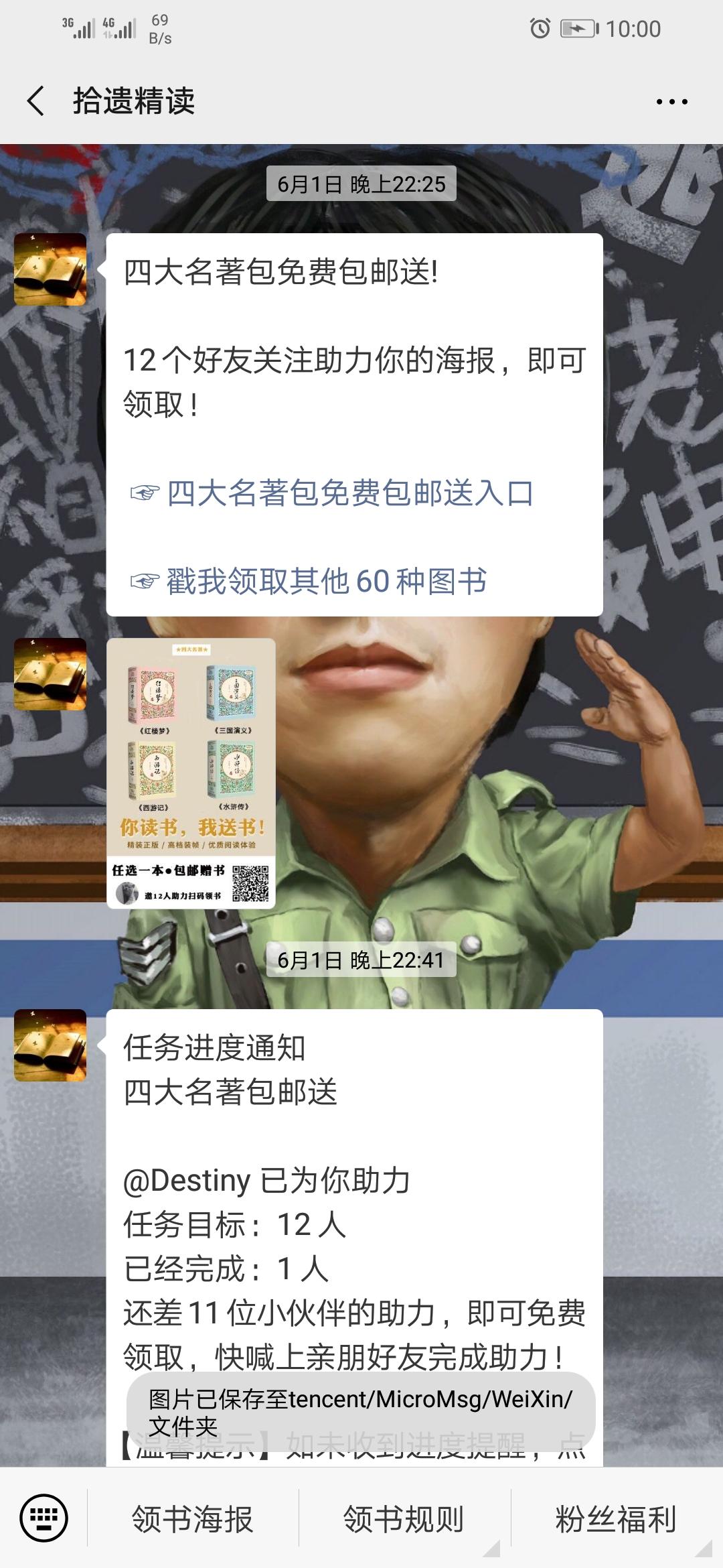 拾遗精读OK 验收样图1