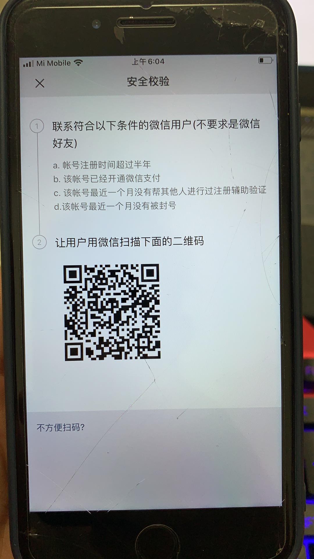 的注册任务 验收样图1