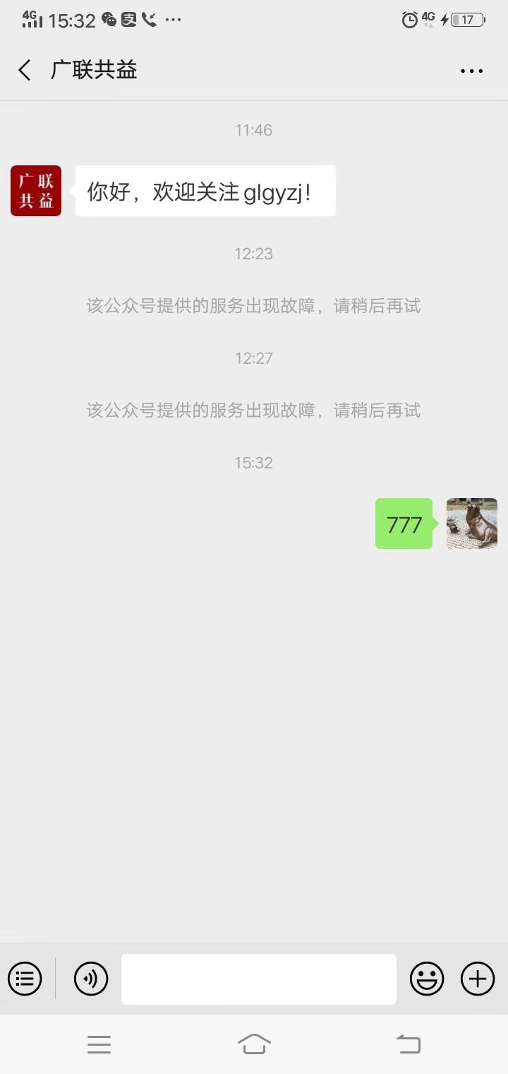 18072927206的关注任务 验收样图1