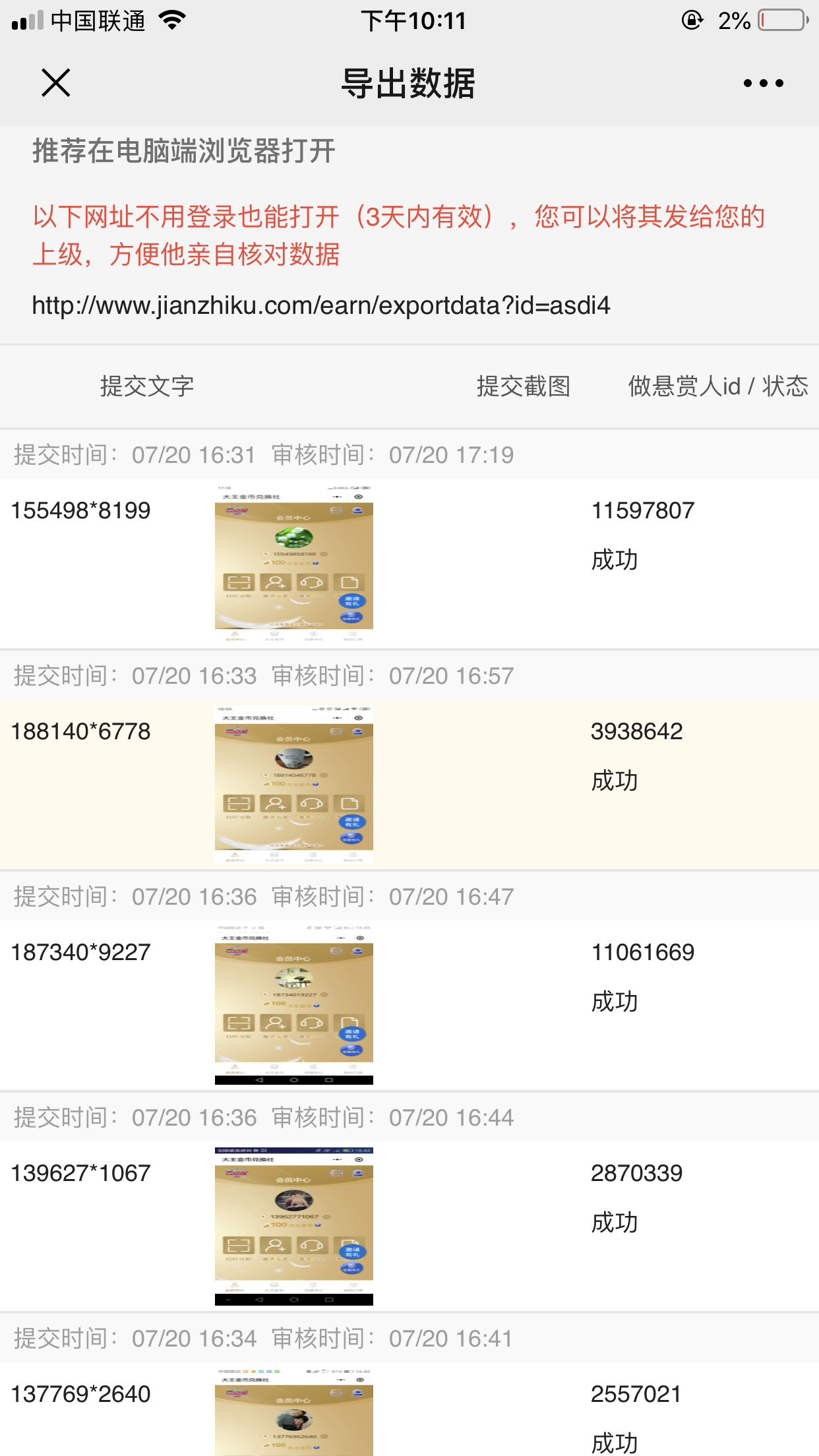 NiwnRen.的注册任务 验收样图1