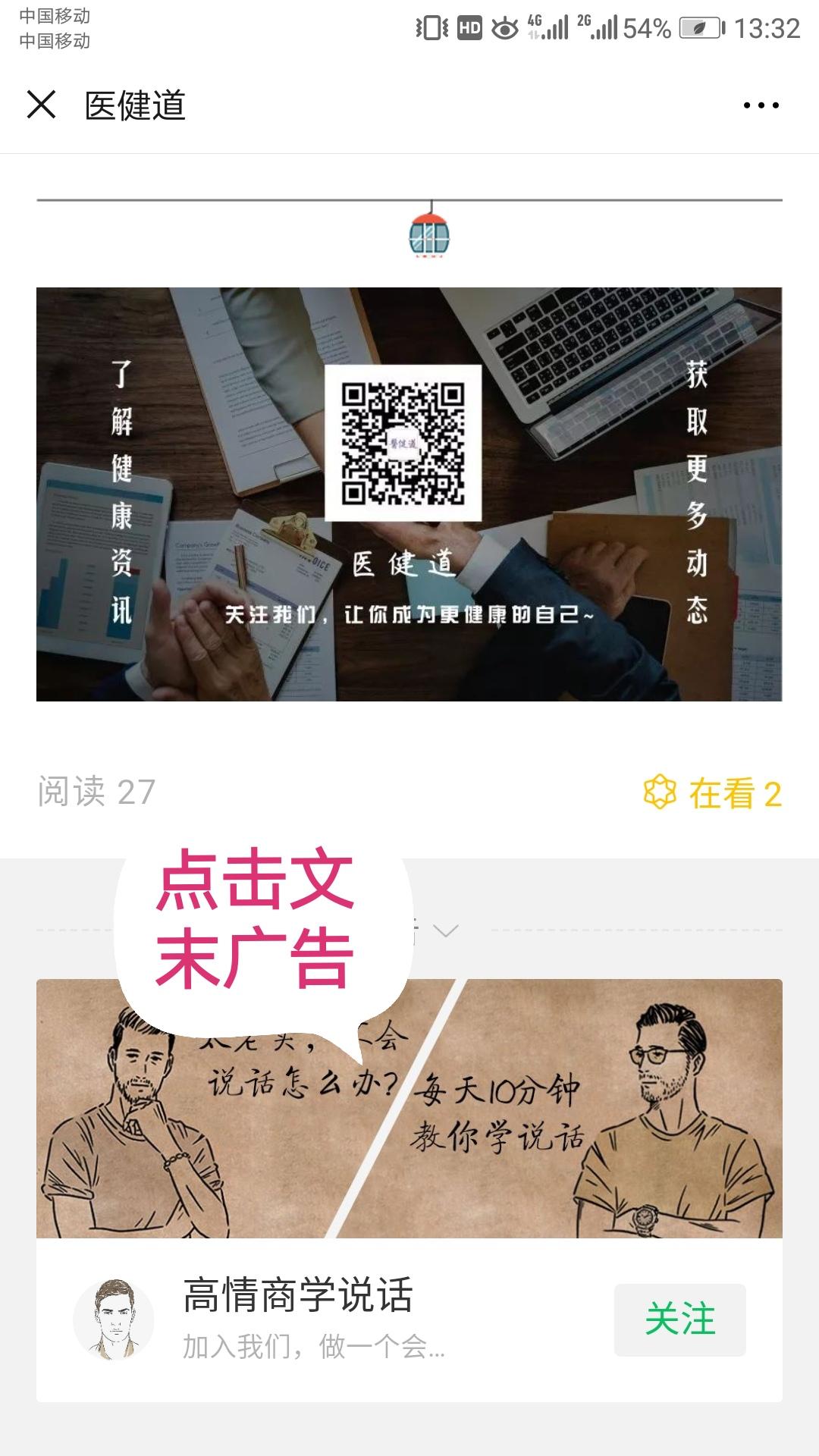 一叶一菩提的点击任务 验收样图3